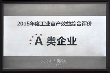 2015年度工業畝產效益綜合評價-A類企業